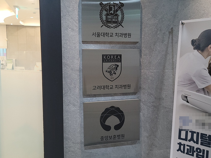 명성치과 이미지