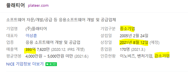 (주) 시스포유 이미지