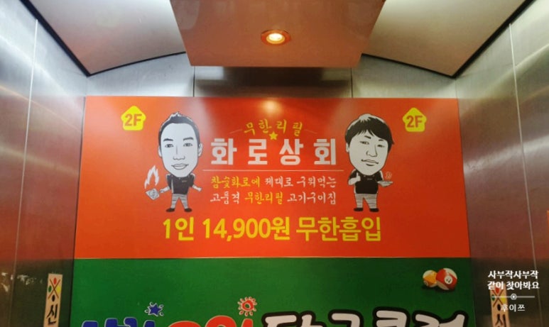 화로상회 고양동점 이미지