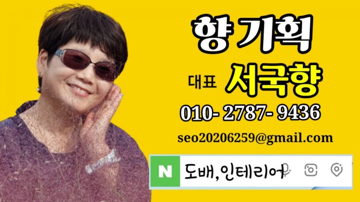 향기획 이미지