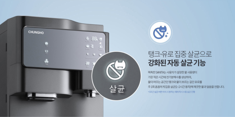 청호나이스(주) 이미지