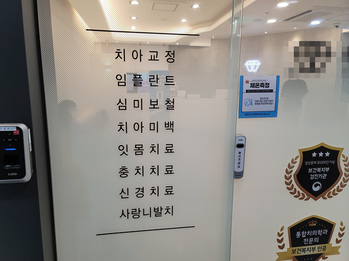 명성치과 이미지