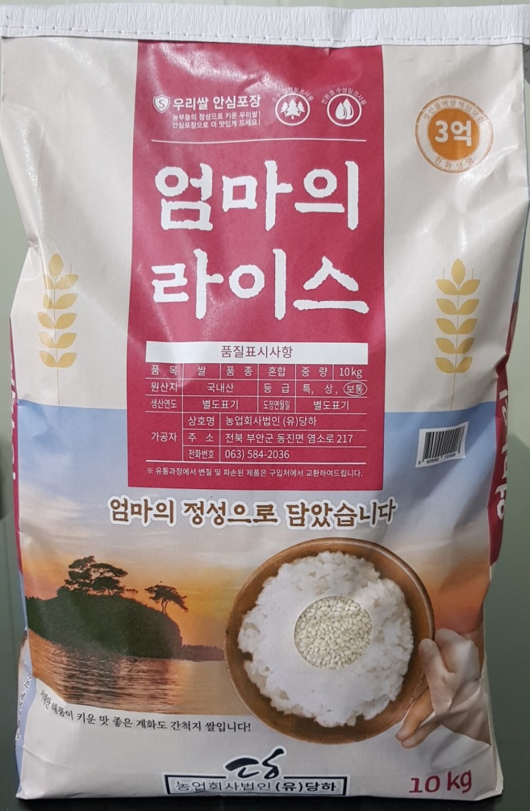 유한회사 성 농업회사법인 이미지