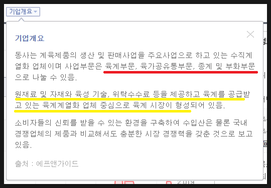 체리부로식품 이미지