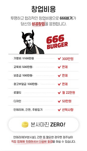 666버거 이미지