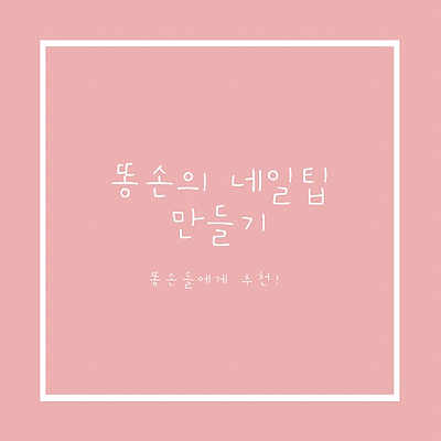 Y 네일 이미지