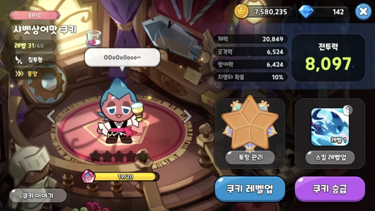 더샤벳 이미지