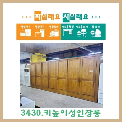 파실래요사실래요 이미지