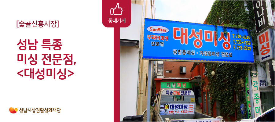 대성미싱 이미지
