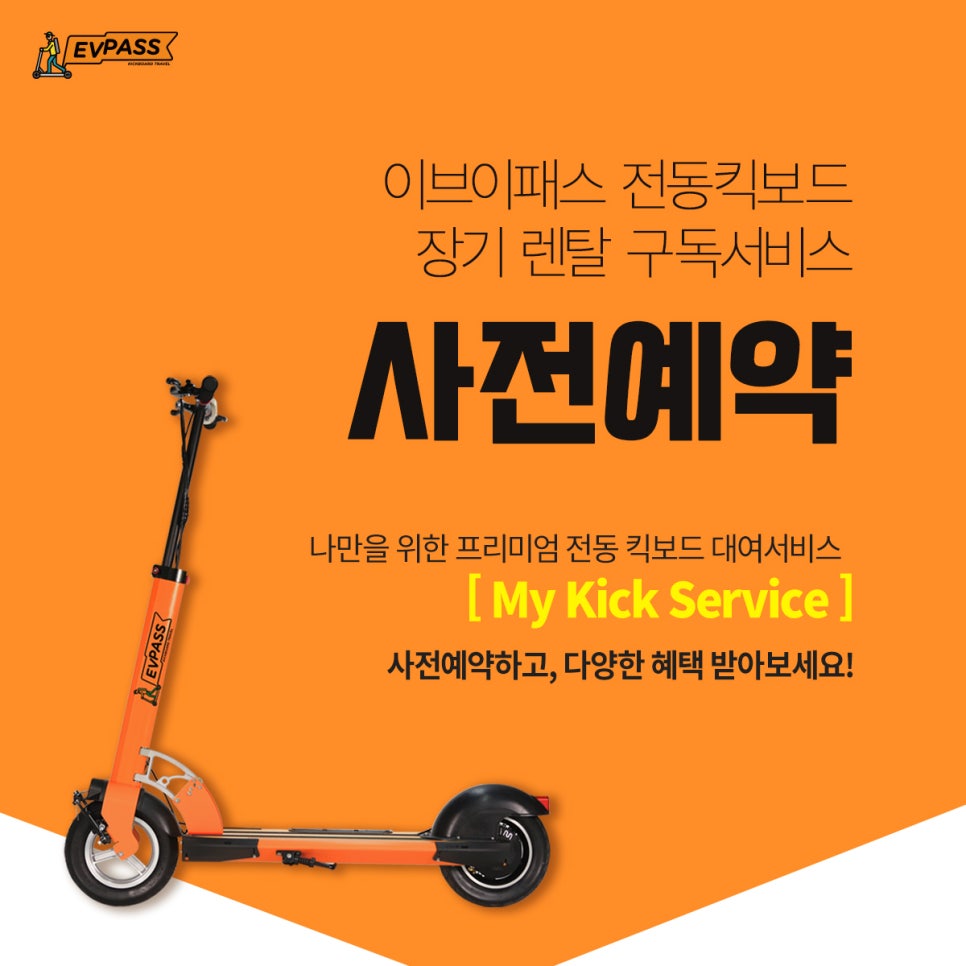 이브이렌탈 이미지