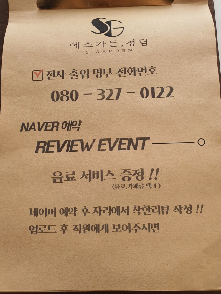 에스가든청담 브런치가든 이미지