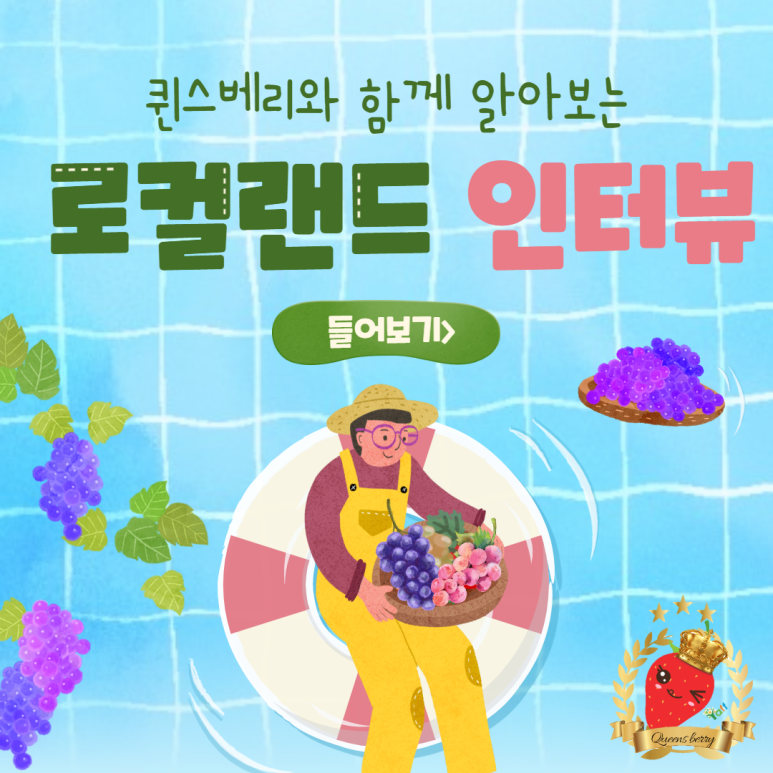 법인로컬랜드 이미지