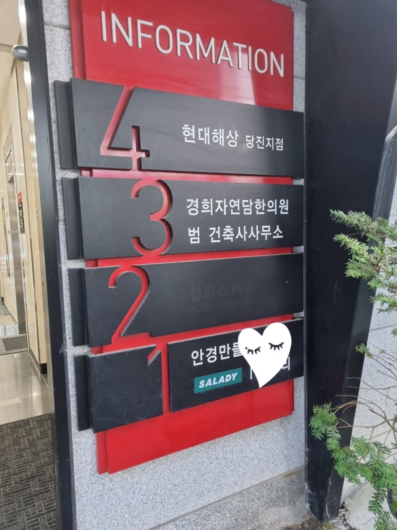 샐러디(당진문예의전당점) 이미지