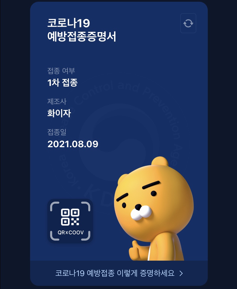 착한쭝식 이미지