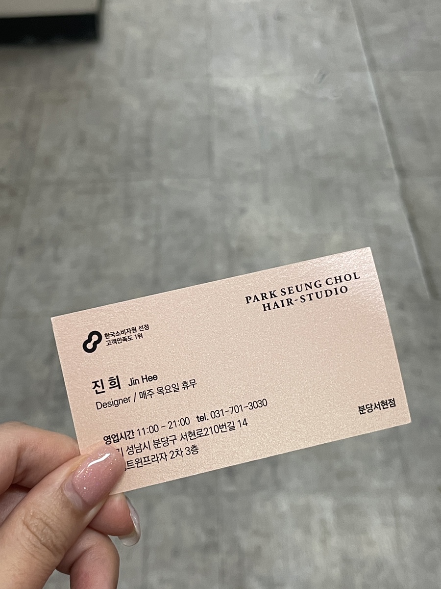 진희헤어샵 이미지