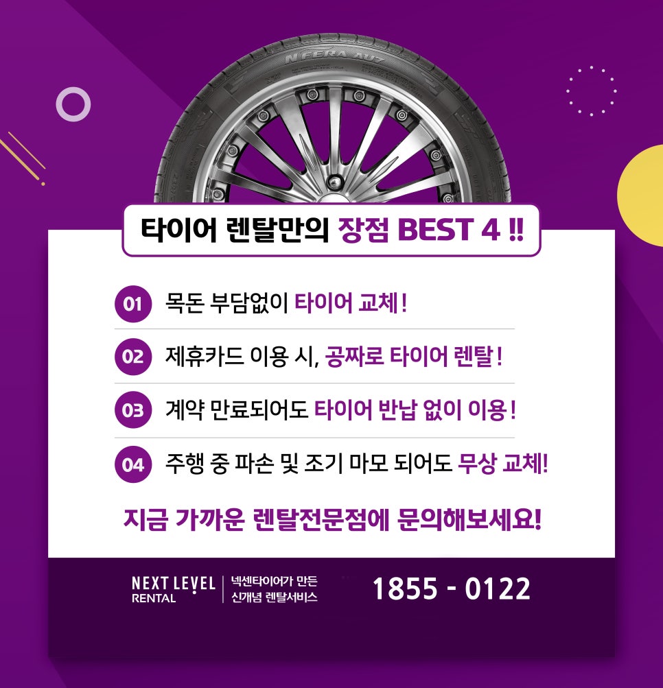 금강타이어 이미지