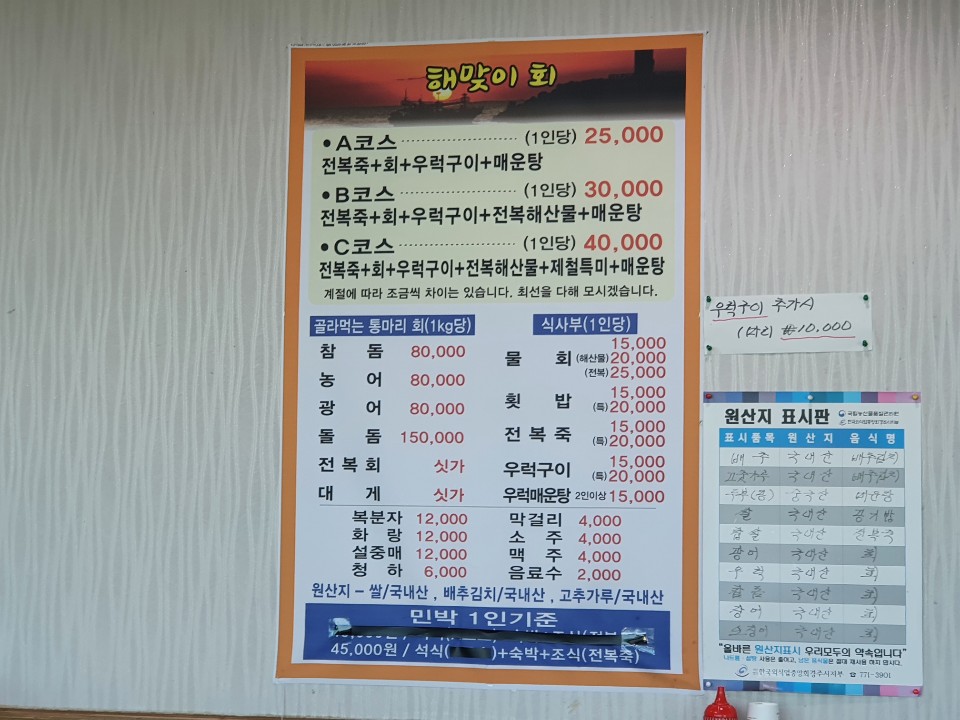 주영석횟집 이미지