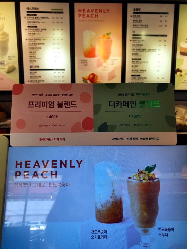 할리스커피인계써드아이점 이미지