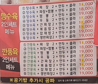 춤추는철가방 이미지