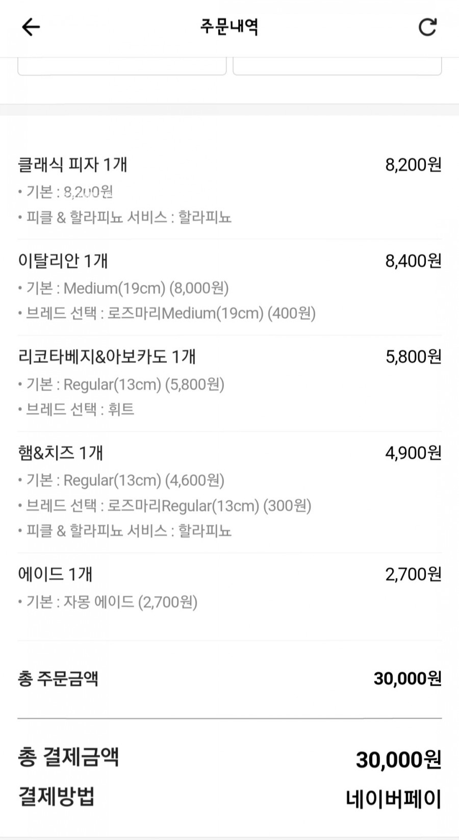퀴즈노스구미원호도량점 이미지