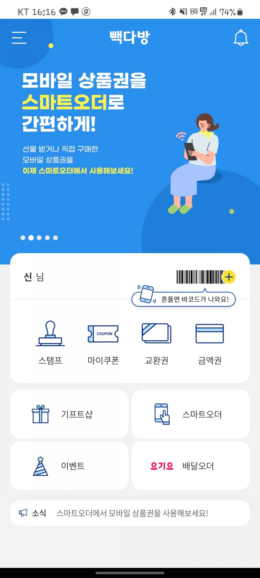 빽다방돈암아리랑점 이미지
