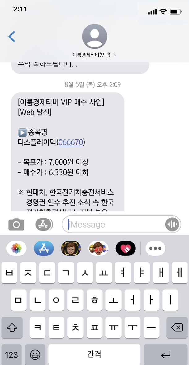 이룸전기 이미지