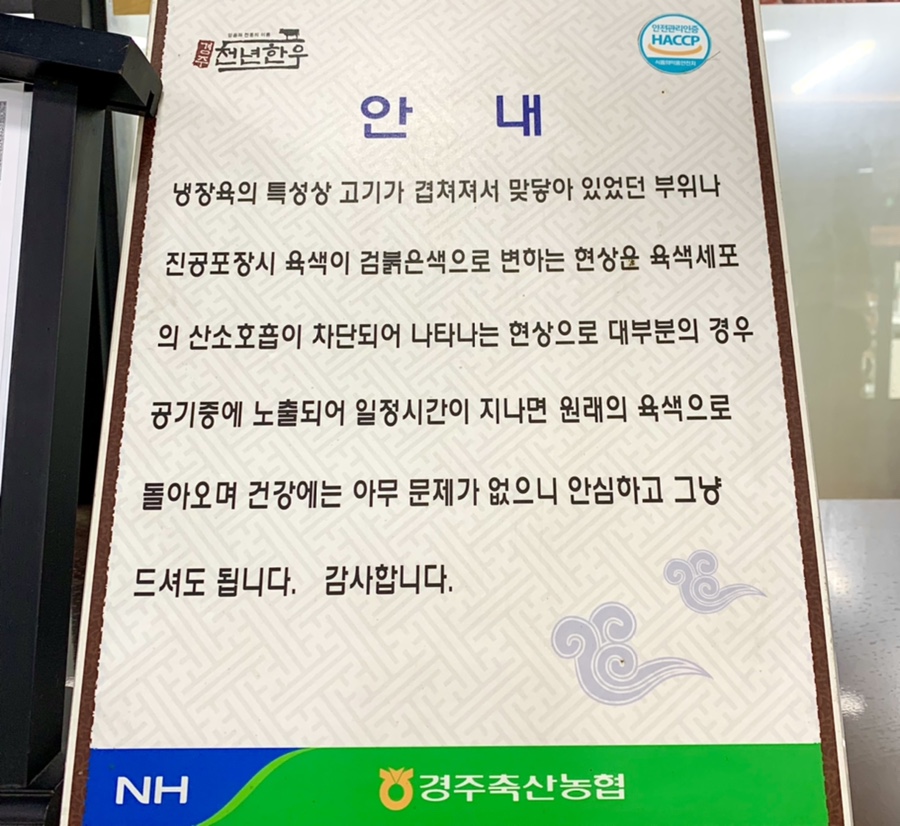 경주천년한우용황점 이미지