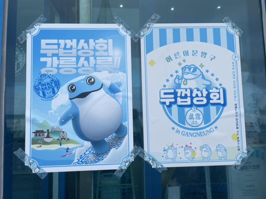 다오상회 이미지