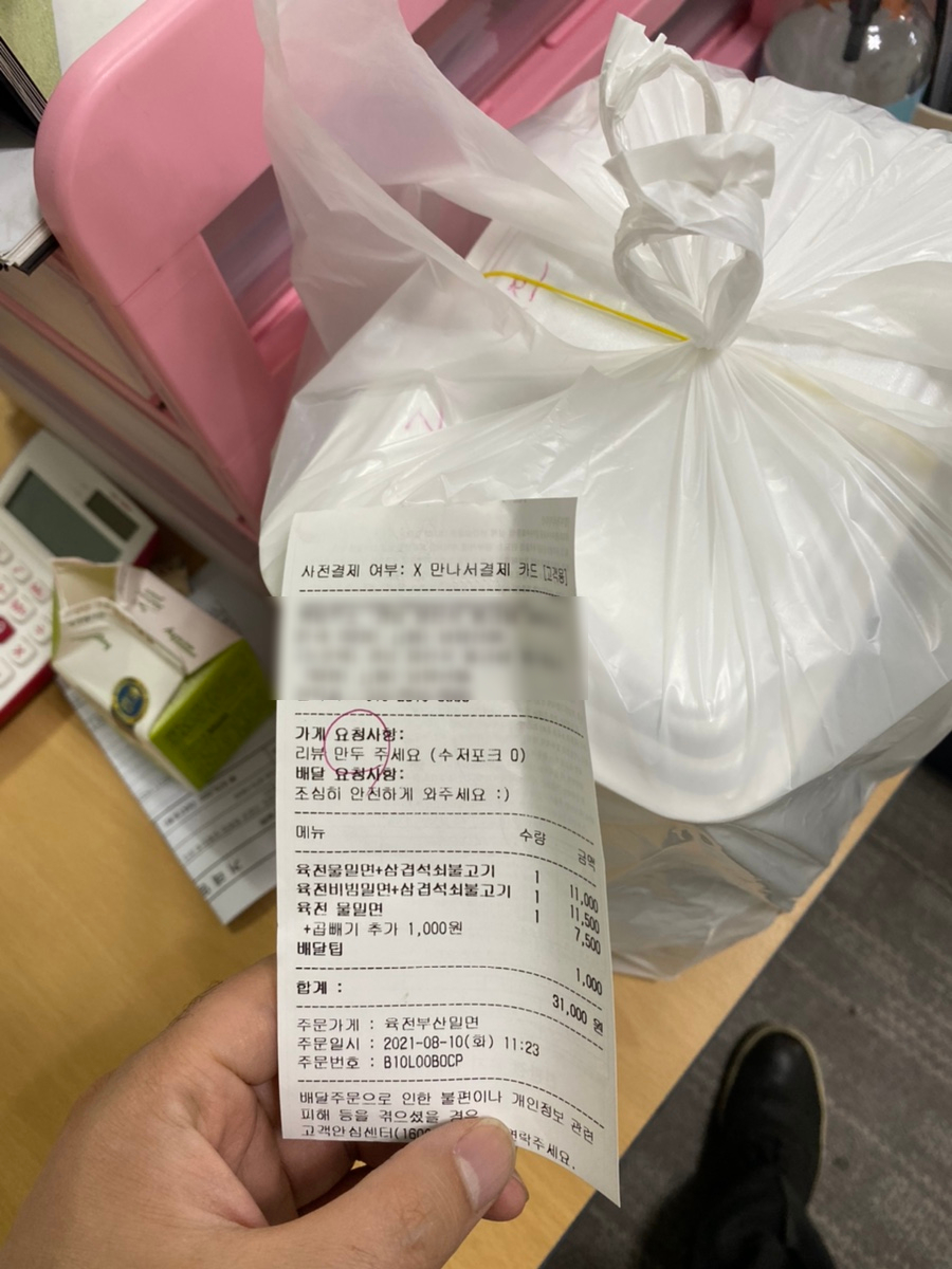 꿀진냉면·밀면 이미지