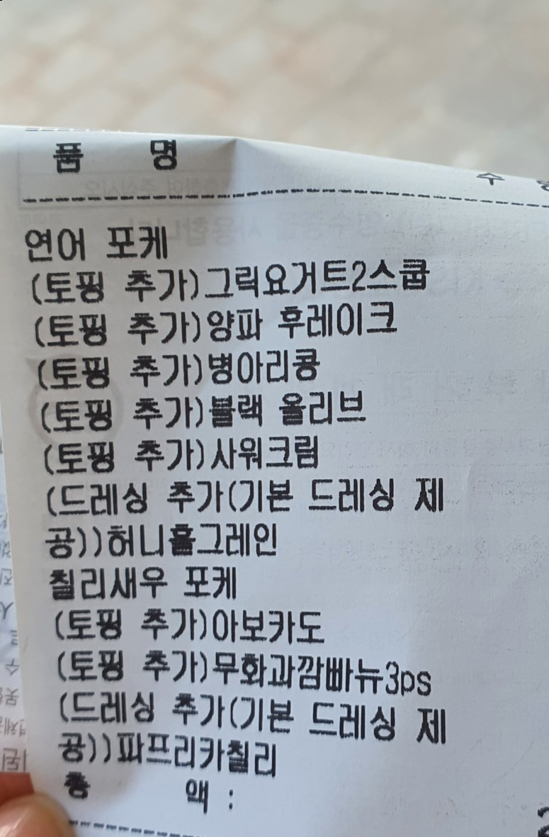우주샐러드 사진 7