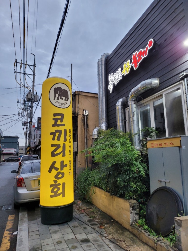 코끼리상회 이미지
