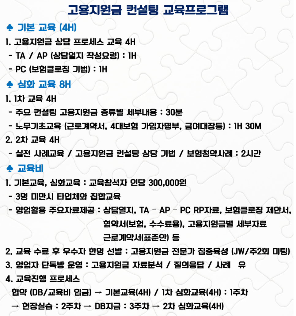 피에스컨설팅 이미지