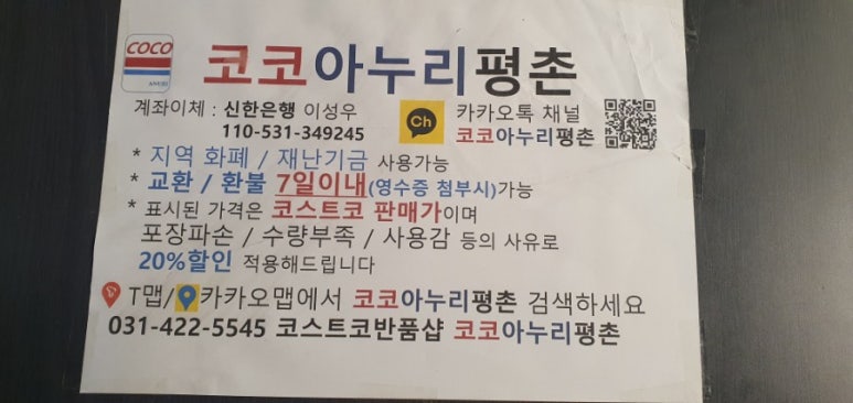 코코아누리 이미지