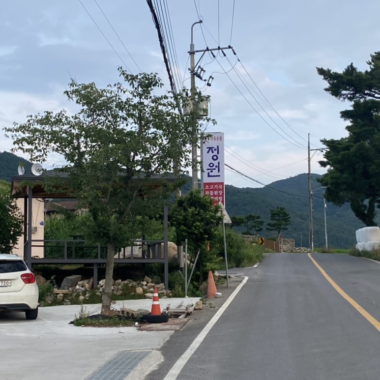 정원한우숯불식육 이미지