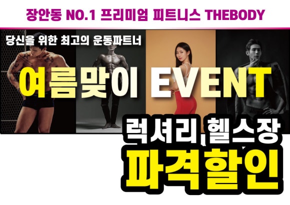 더바디피트니스 이미지