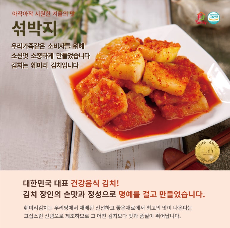 주)사계절푸드 이미지