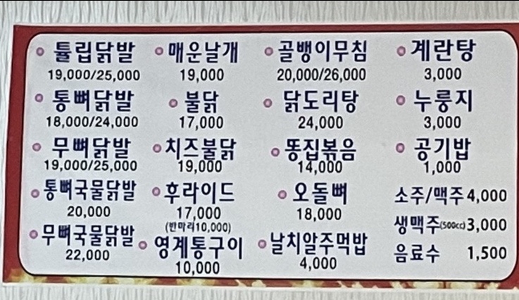 119불닭발 이미지