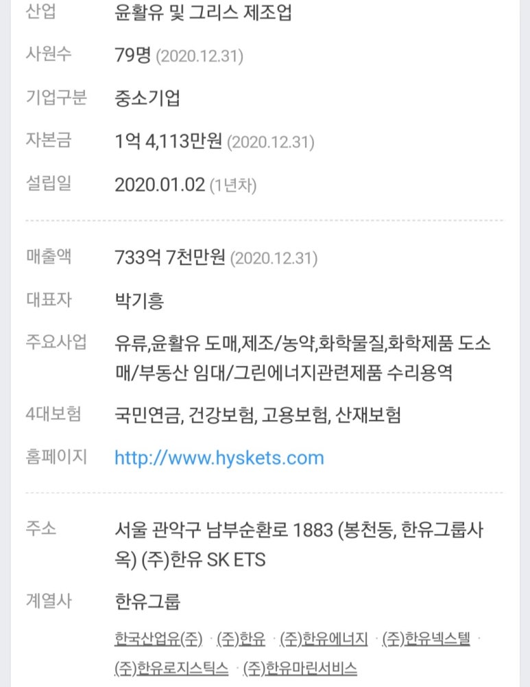 (주)한유 이미지
