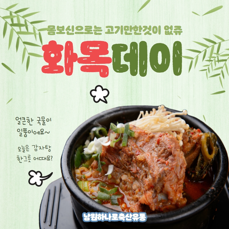 화목유통 이미지
