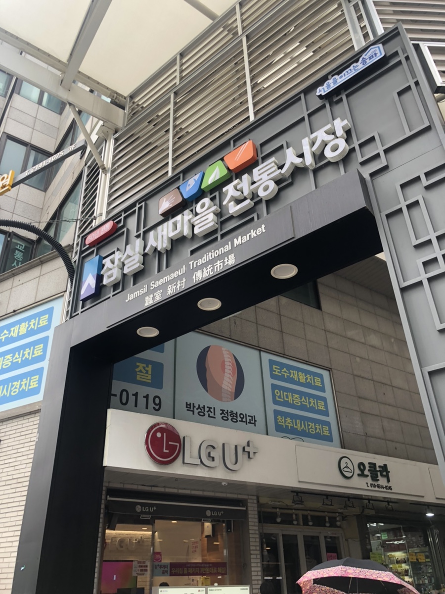 돈까스짱새마을 이미지