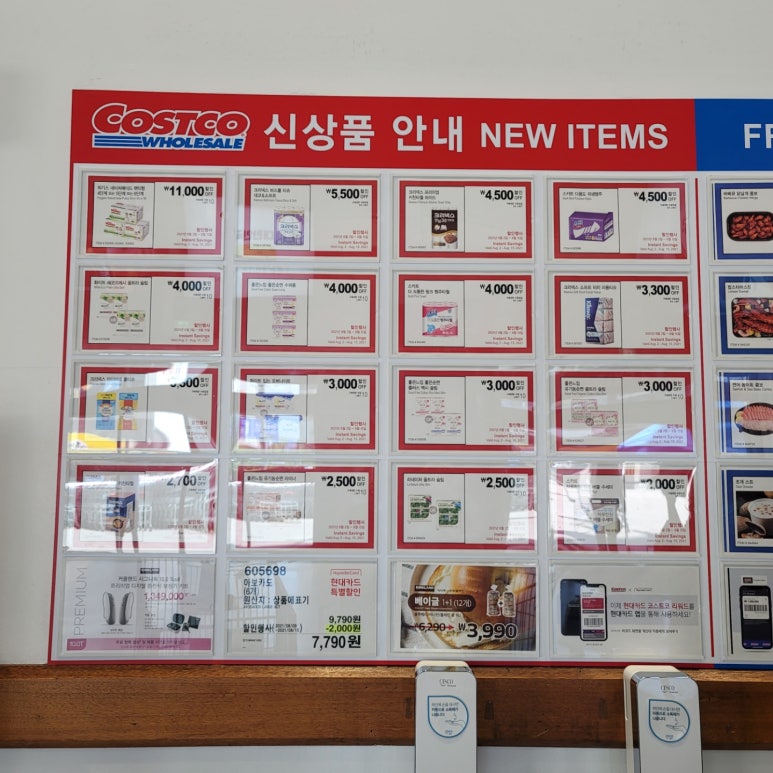 (주)코스트코코리아 의정부점 이미지
