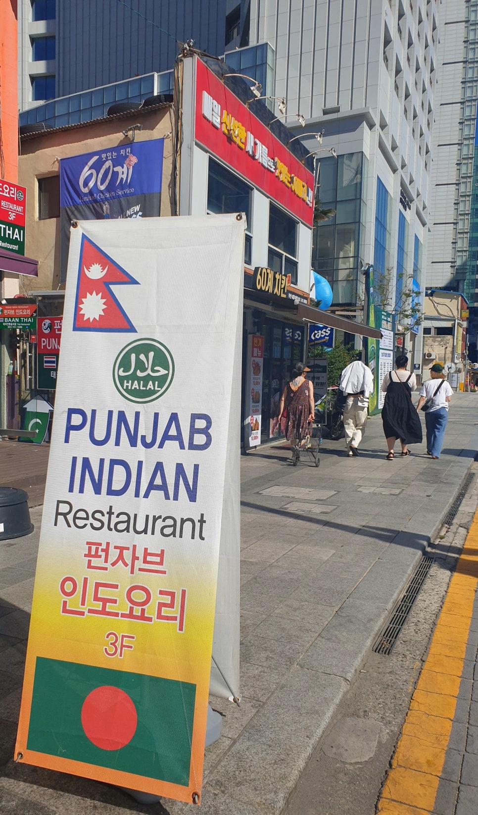 펀자브레스토랑 이미지