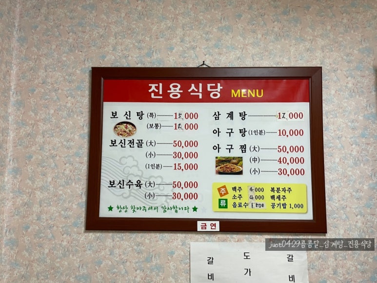 진용식당 이미지