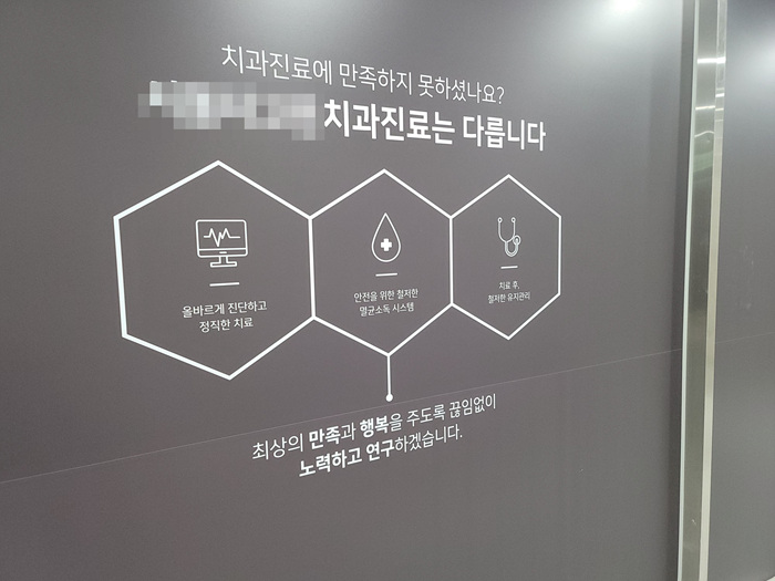 명성치과 이미지