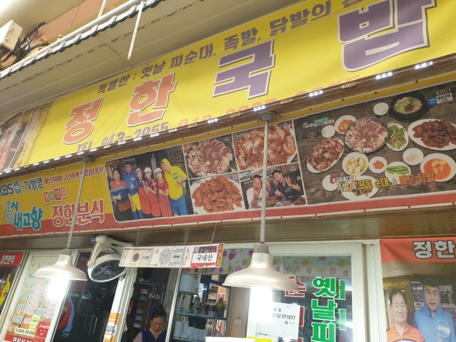 정한분식 이미지