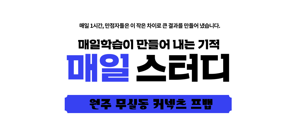 커넥츠프랩독서실 이미지
