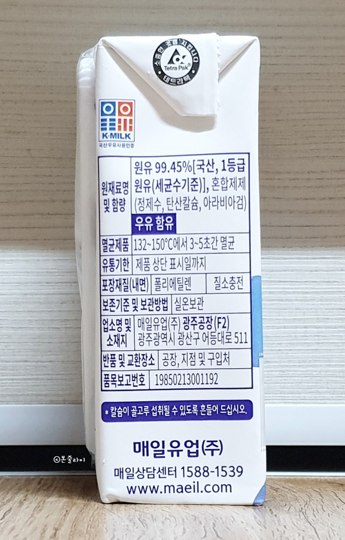 매일유업(주) 광주공장 이미지