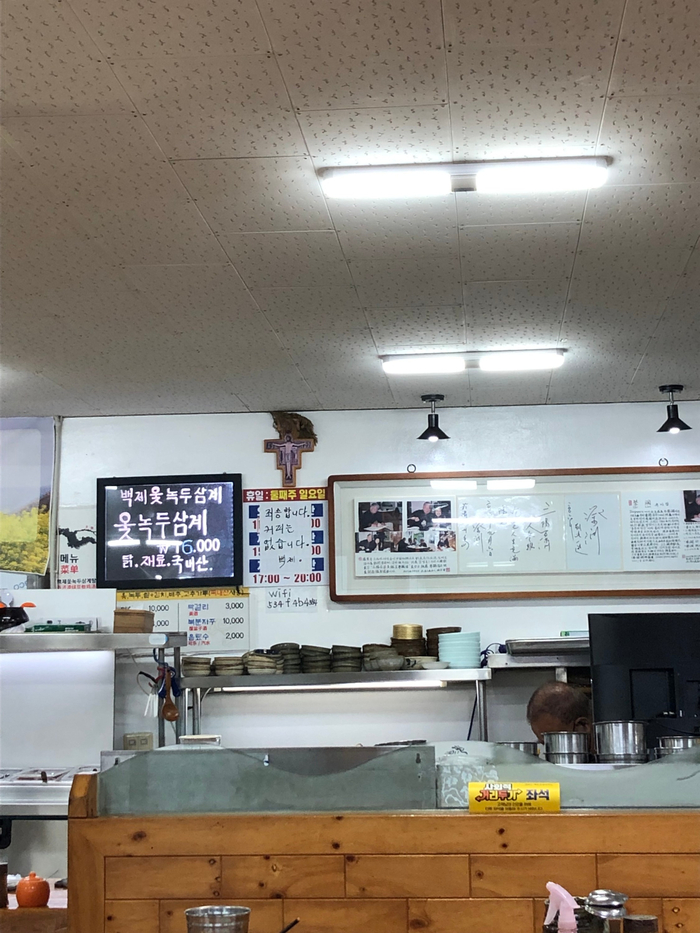 백제옻녹두삼계 사진 5