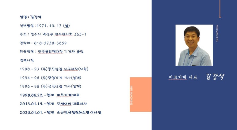 미르협동조합 이미지