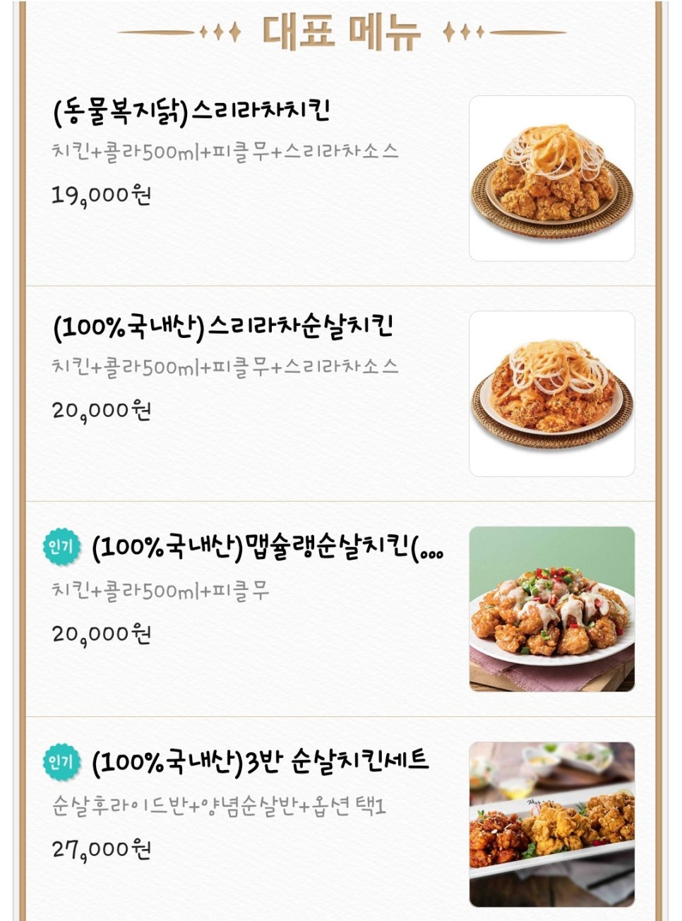 자담치킨 전포점 이미지